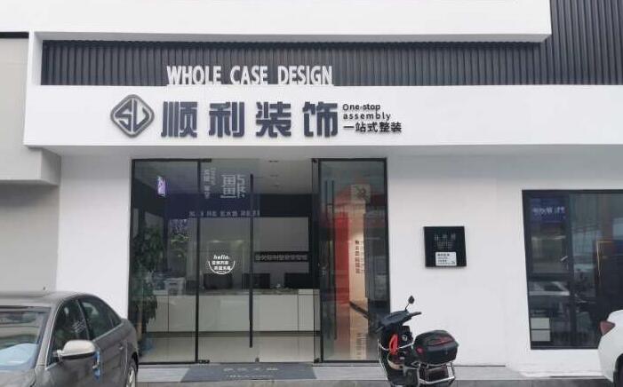 无锡市江阴装修公司