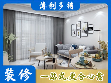 无锡市江阴装修店