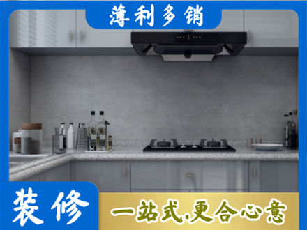 无锡市江阴厨房装修