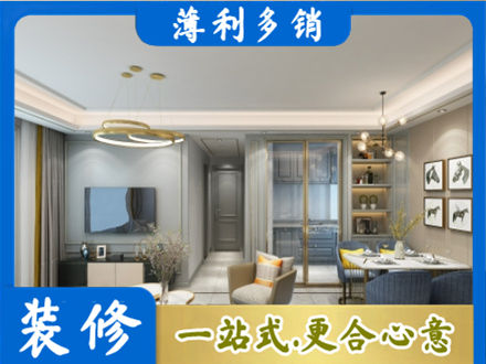 无锡市江阴小户型装修
