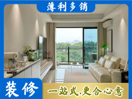 无锡市江阴现代装修