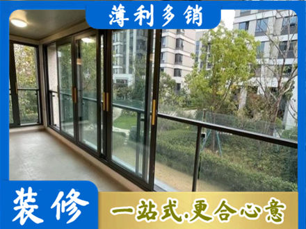 无锡市江阴阳台封窗